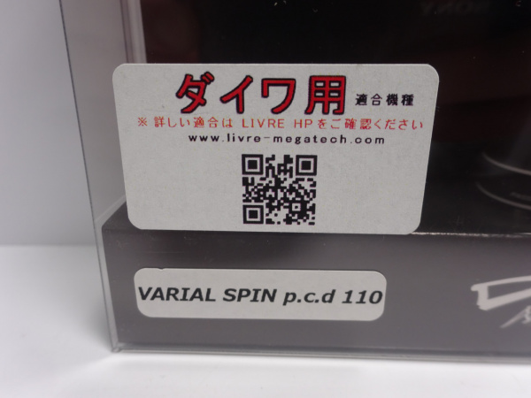 ヴァリアルスピンP.C.D110